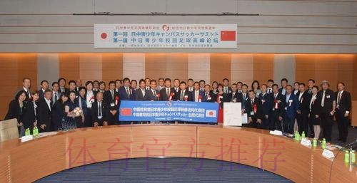 新华社:首届中日足球高峰论坛在日本举行 新华社:首届中日足球高峰论坛在日本举行