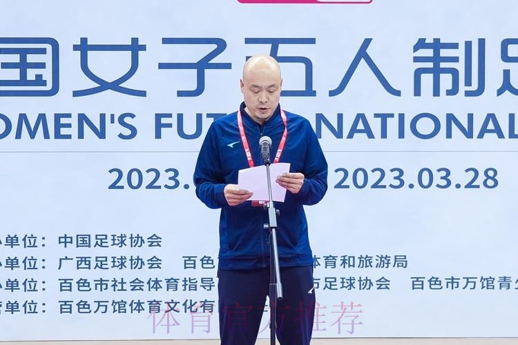2023全国女子五人制足球锦标赛圆满落幕 2023全国女子五人制足球锦标赛圆满落幕